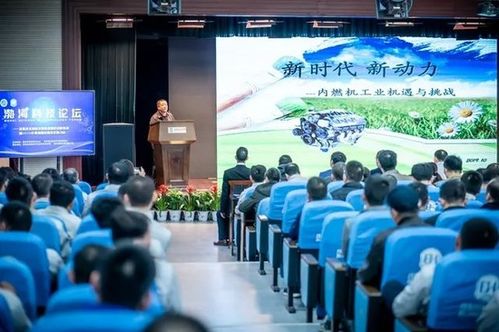 新材料驅動未來 渤海科技論壇暨2019渤海活塞技術研討會順利召開